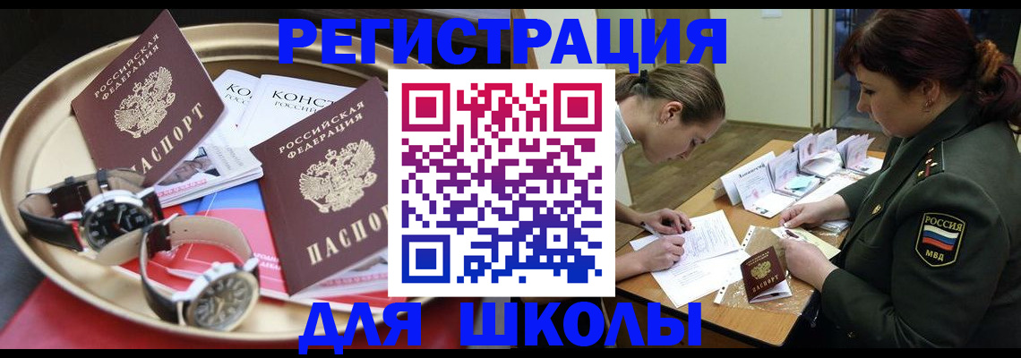 миграционный учет в Вилючинске